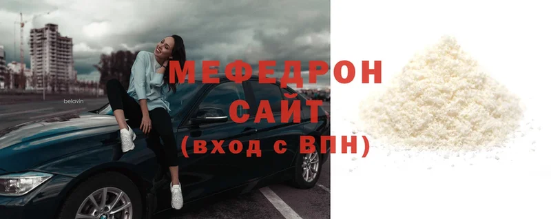 Мефедрон mephedrone  hydra tor  Волчанск 